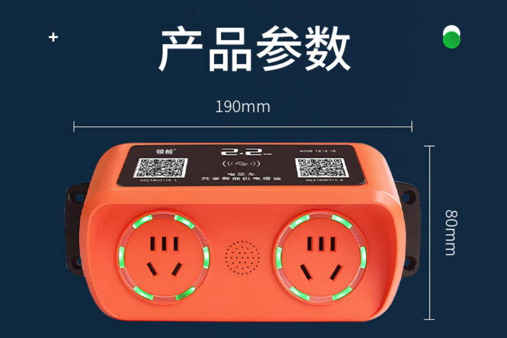 4G智能掃碼充電插座2路 戶(hù)外小區(qū)電瓶電動(dòng)車(chē)充電樁家用刷卡