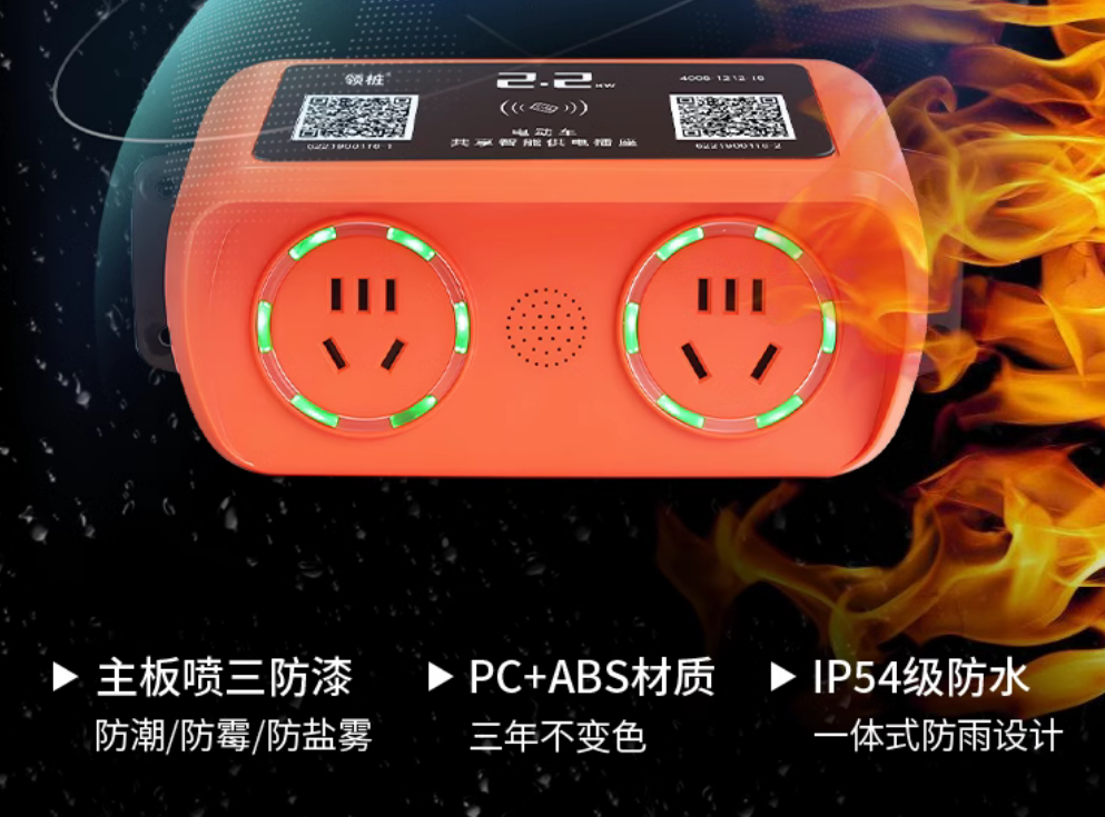 4G智能掃碼充電插座2路 戶(hù)外小區(qū)電瓶電動(dòng)車(chē)充電樁家用刷卡